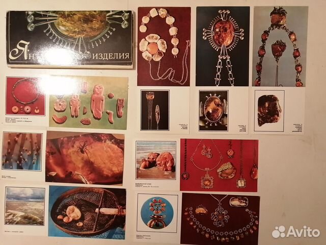 Набор открыток СССР Янтарные изделия