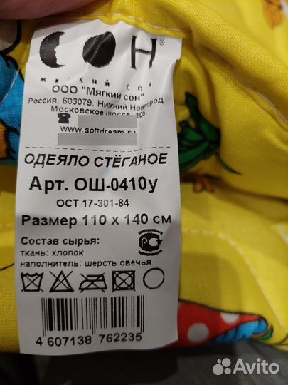 Одеяло шерстяное