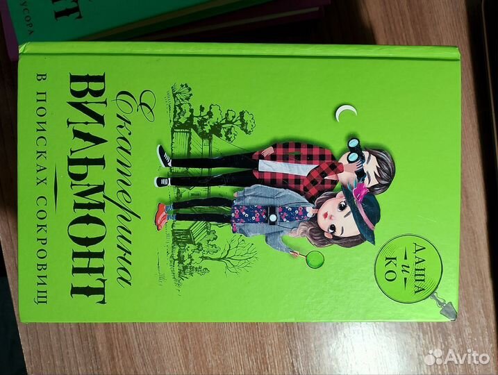 Екатерины Вильмонт, 5 книг