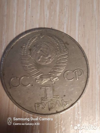 Юбилейные монеты СССР