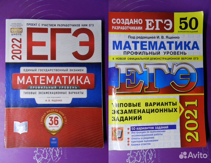 Книги для подготовки к егэ