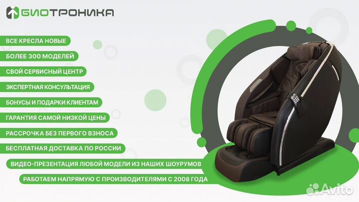 Массажное кресло Comfort DF-1636