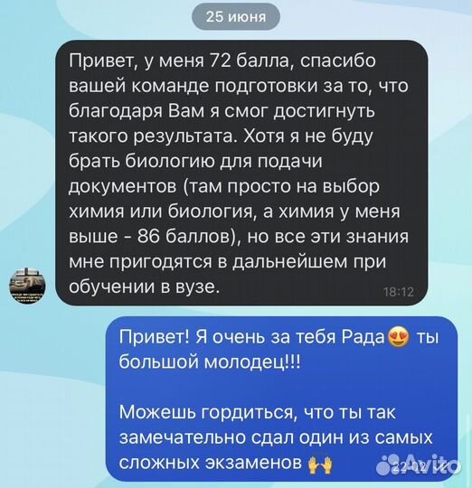 Репетитор по биологии онлайн (егэ и огэ)