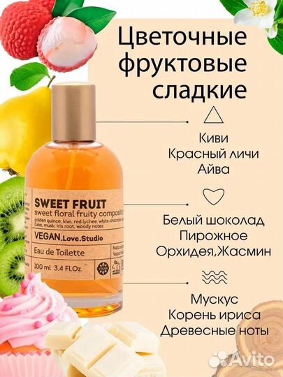 Духи VeganLoveStudio Sweet Fruit, Pink Shell 100мл