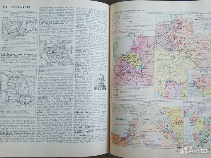 Военный энцоклопедический словарь