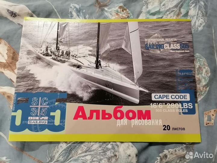 Альбом для рисования