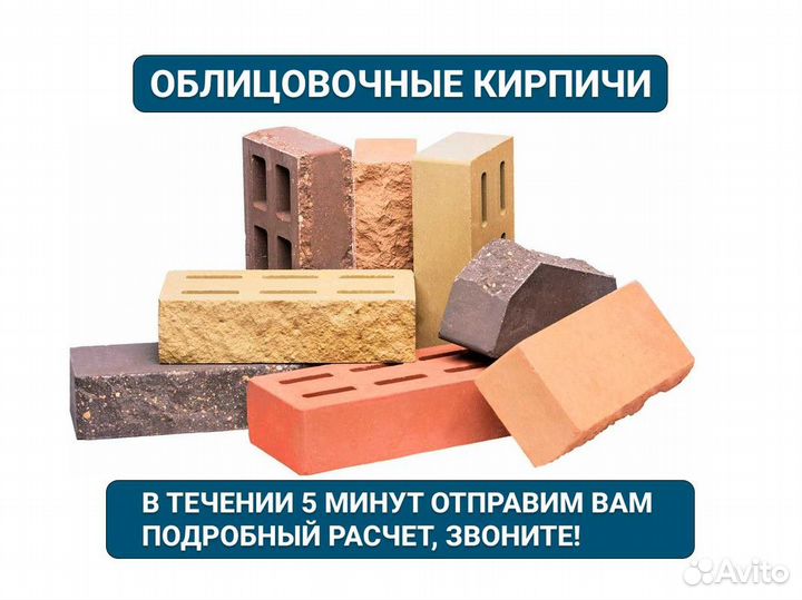 Кирпич фасадный
