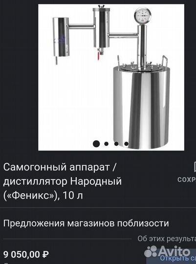 Дистиллятор самогонный аппарат бу