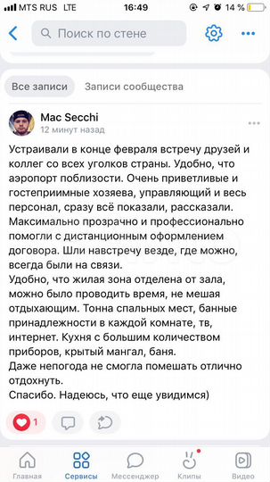 Коттедж 400 м² на участке 20 сот.