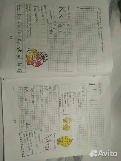 Английский для детей прописи