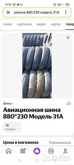 Резина с камерами