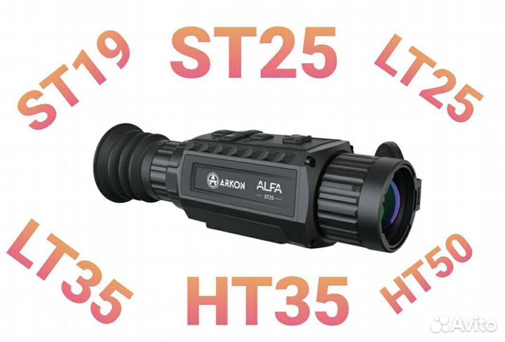 Тепловизионный прицел Аркон