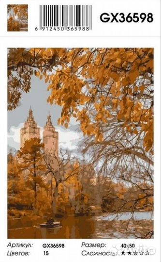 Картины по номерам новая