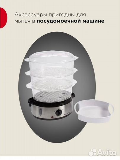 Пароварка russell hobbs