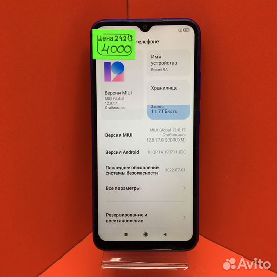 Xiaomi Redmi 9A, 2/32 ГБ