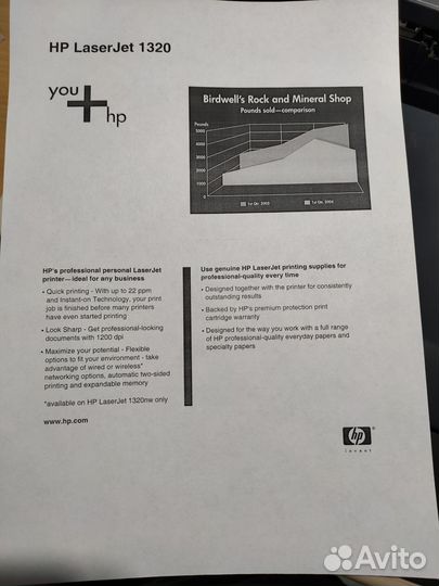 Принтер HP LaserJet 1320 двусторонняя печать
