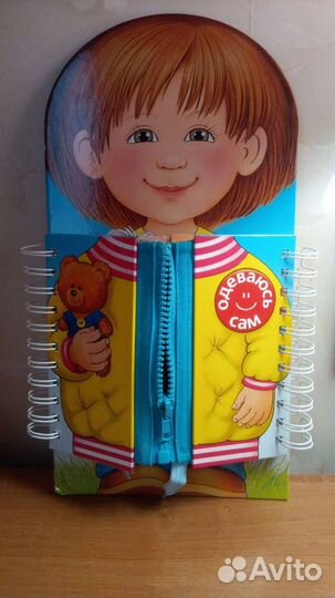 Книга тренажёр