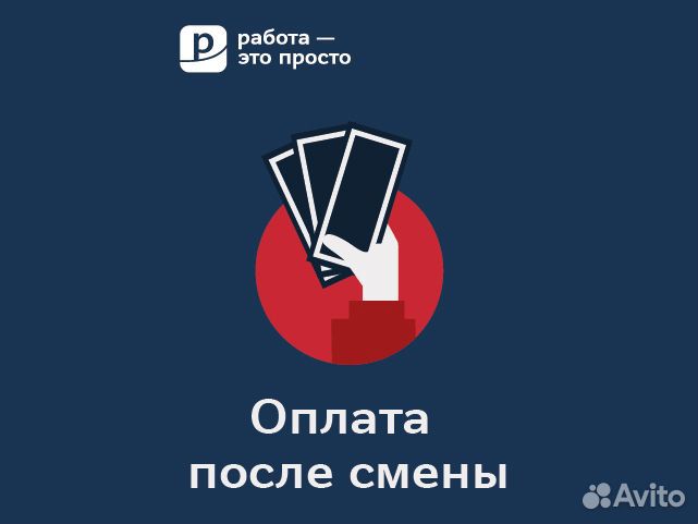 Продавец прилавка. Оплата после смены