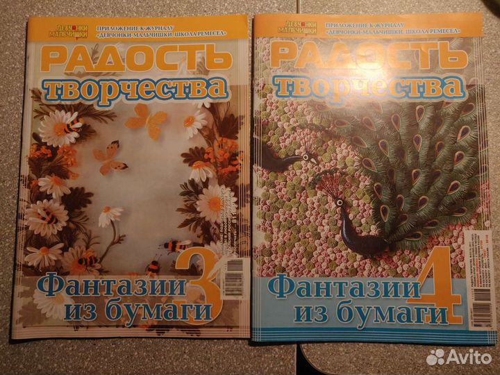 Бумага для квиллинга, журналы