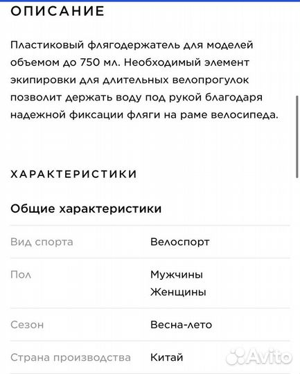 Флягодержатель на велосипед