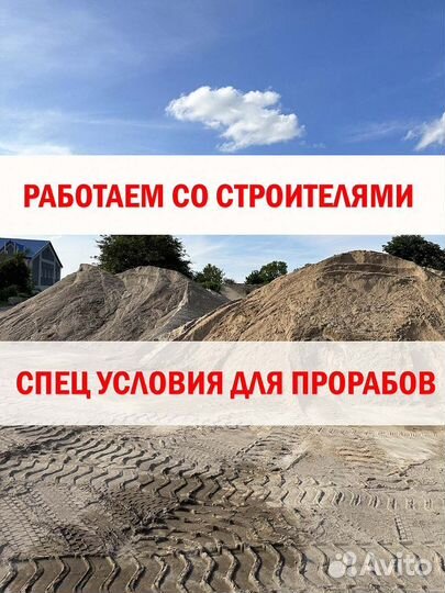 Песок доставка в наличии