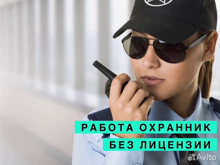 Охранник - сторож на склад