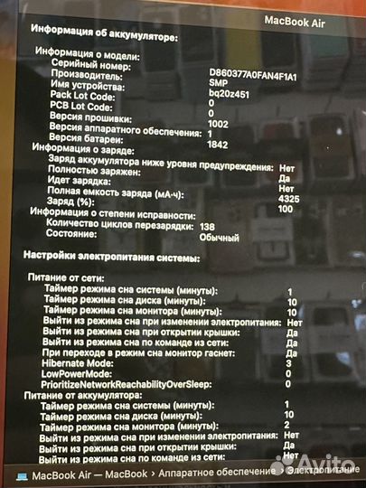 MacBook Air 13 early 2020