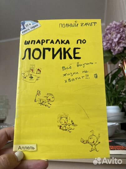 Логика шпаргалка на экзамен