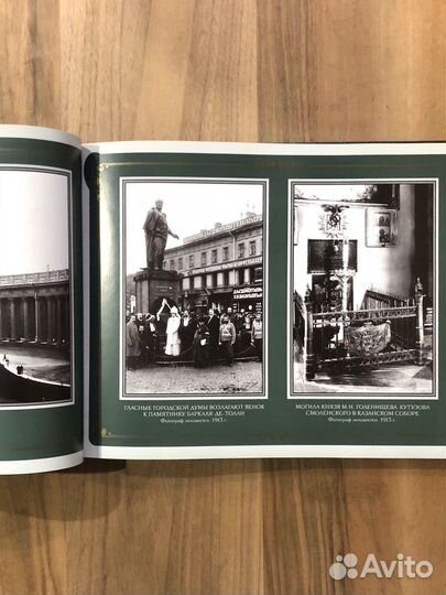 Фотоальбом «Невский Проспектъ»