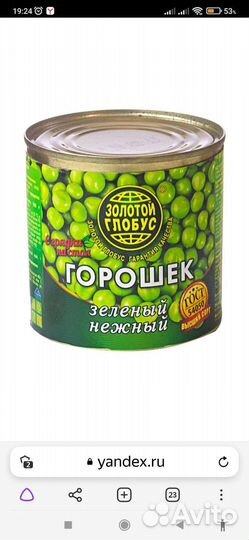 Горох 3 литра консервированный для животных корм