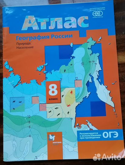 Атлас по географии 5, 6, 7, 8, 9, 10-11 класс
