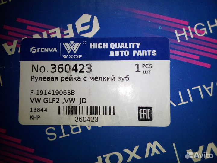 Рулевая рейка Фольксваген Гольф 2 Гольф 3 Пассат
