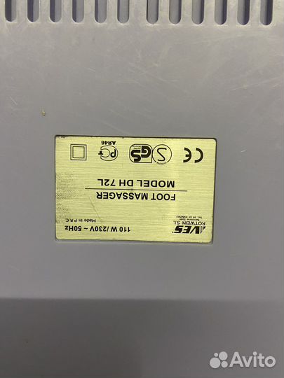 Массажная ванночка для ног