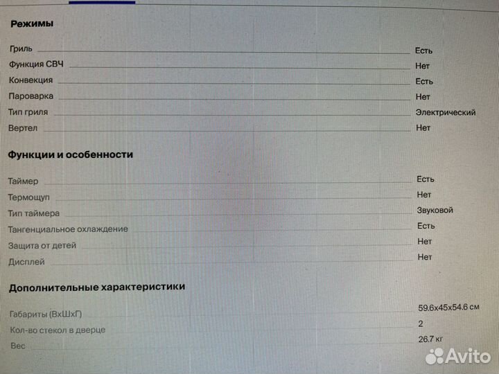 Духовой шкаф Nardi 45см