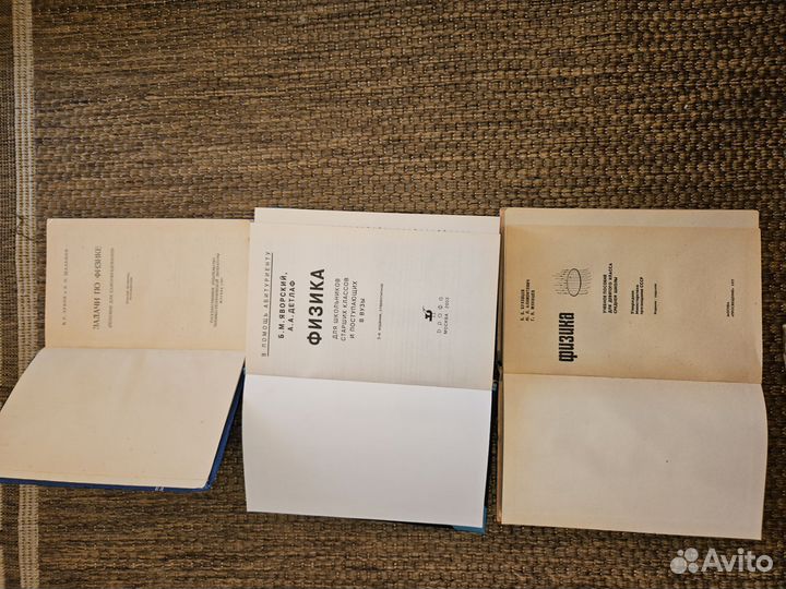 Книги и учебники по физике, алгебре, геометрии