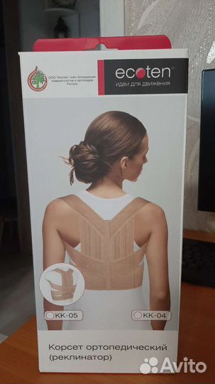 Корректор осанки