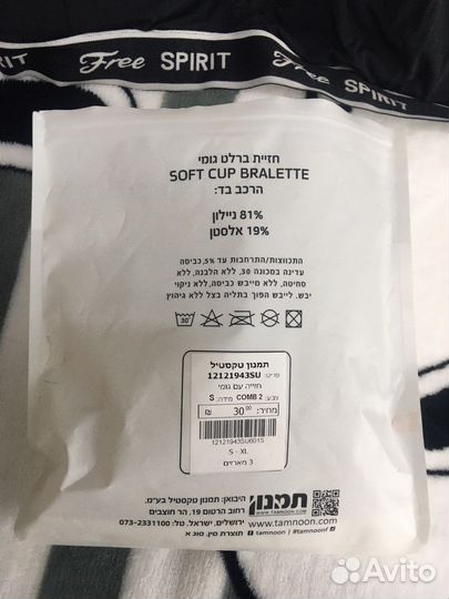 Бюстгалтер новый