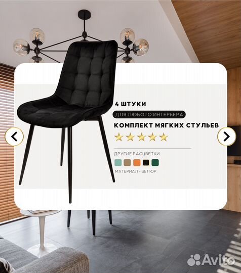 Комплект стульев для кухни мягких 4шт. чёрный