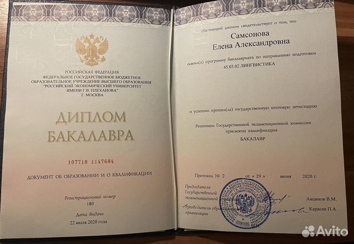 Репетитор по английскому языку