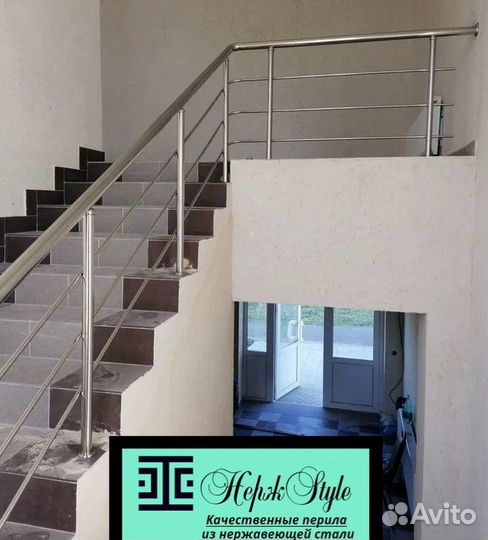 Поручни для лестниц