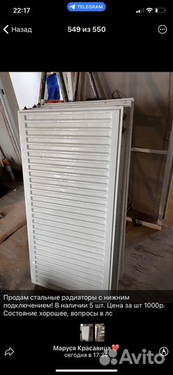 Радиаторы отопления бу