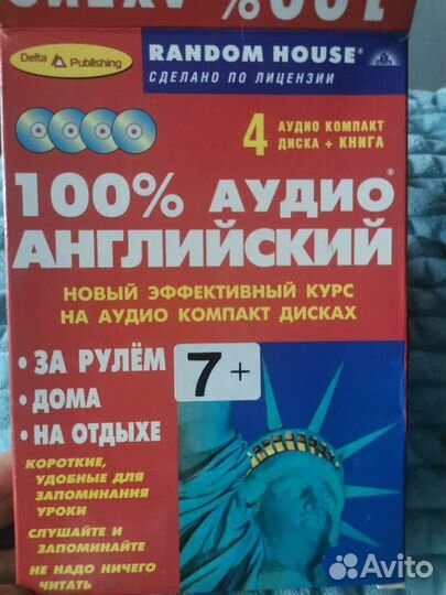 Самоучитель английского языка