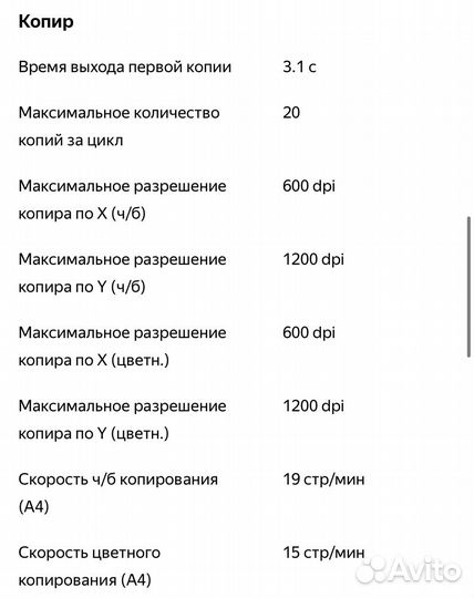 Мфу струйное Canon pixma MP140