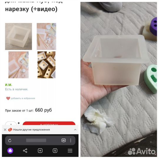 Формы для мыла