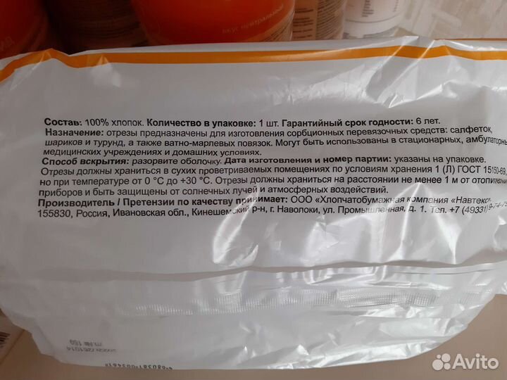 Марля отрезы марлев медиц.нестер Навтекс 90см10м