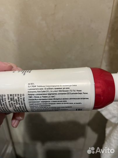 Сливки для волос lovien