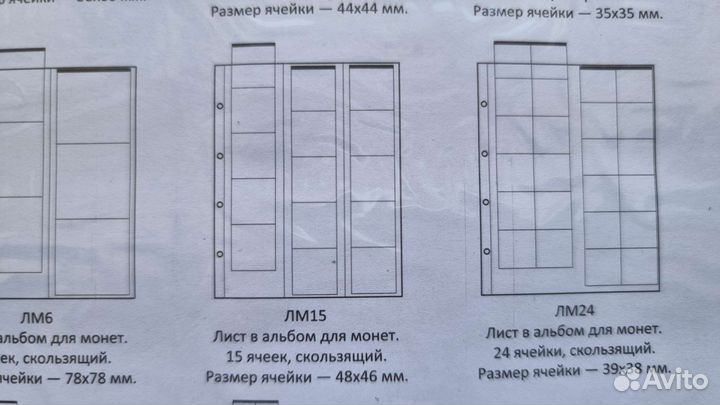 Листы для монет Optima лм54 (54 монеты) новые