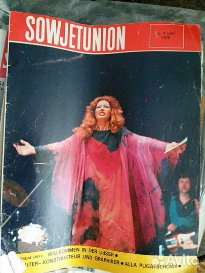 Советские журналы 1967 газета смена и комсомольска