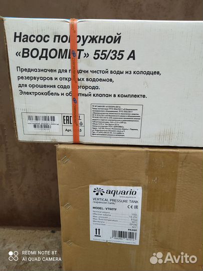 Насос погружной для колодца