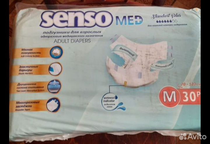 Памперсы для взрослых размер m по 30 штук